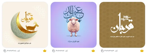 تغییر ظاهری متن تبلیغ قصابی و پروتئینی برای جذب مشتری